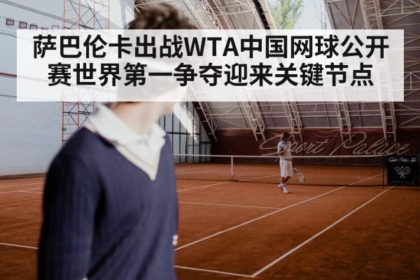 tennis player serving hard court