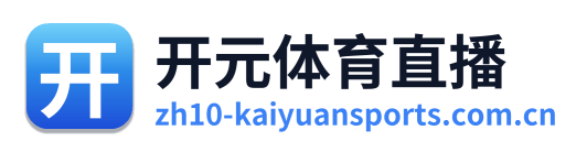 开元体育直播 Logo